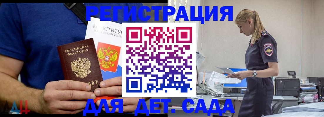 прописка для военкомата в Артёмовском