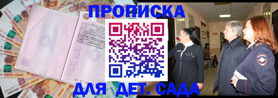 временная регистрация недорого в Артёмовском