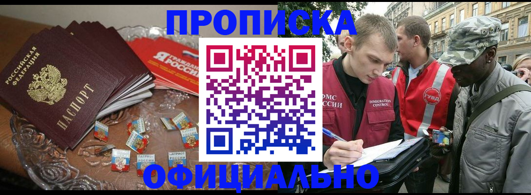 временная регистрация в квартире в Артёмовском