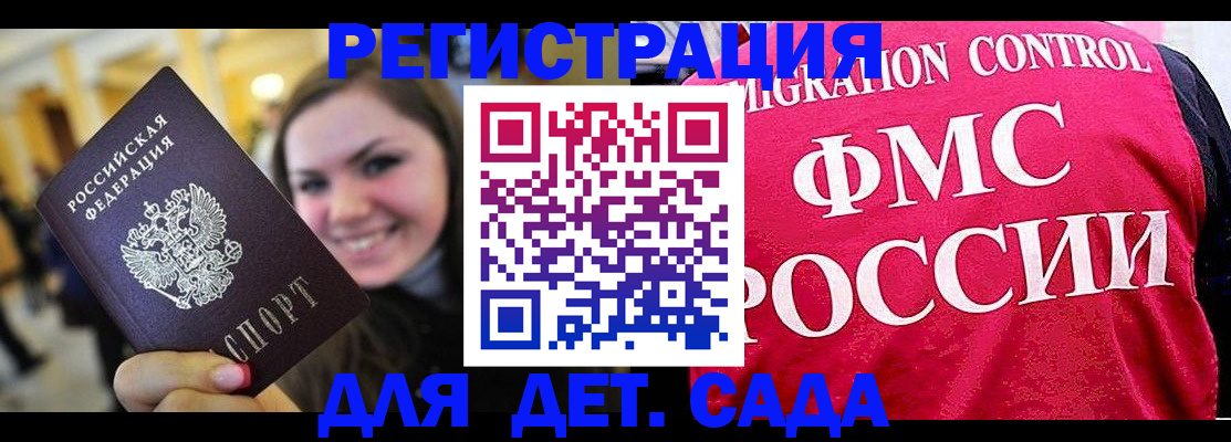 прописка для работы в Артёмовском