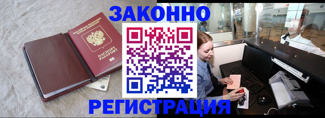 временная регистрация поиск в Артёмовском