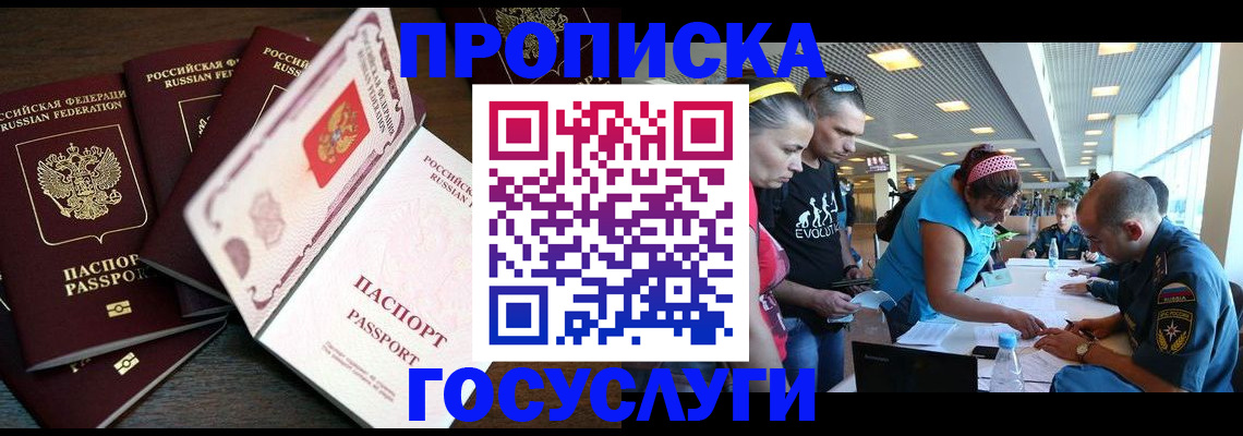 регистрация для дет. сада в Артёмовском