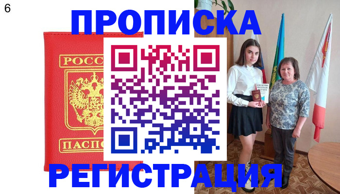 временная регистрация поиск в Артёмовском