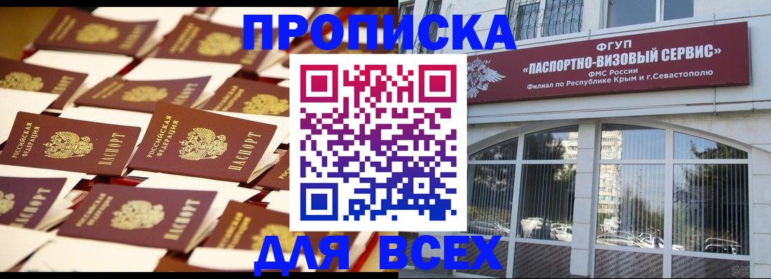 прописка поиск в Артёмовском