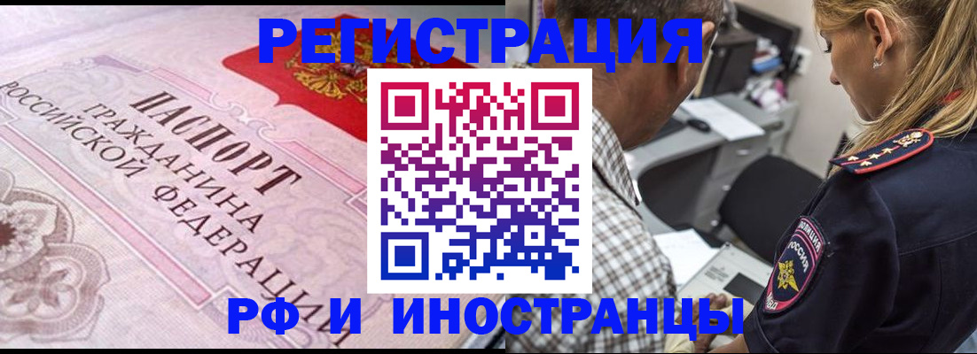 прописка для кредита в Артёмовском