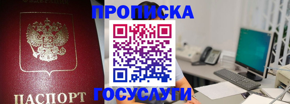 временная регистрация госуслуги в Артёмовском